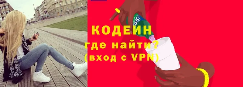 Codein Purple Drank  блэк спрут как войти  Ветлуга 